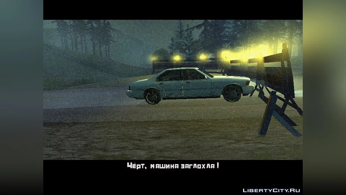 Smile Dog 2 / GTA San Andreas