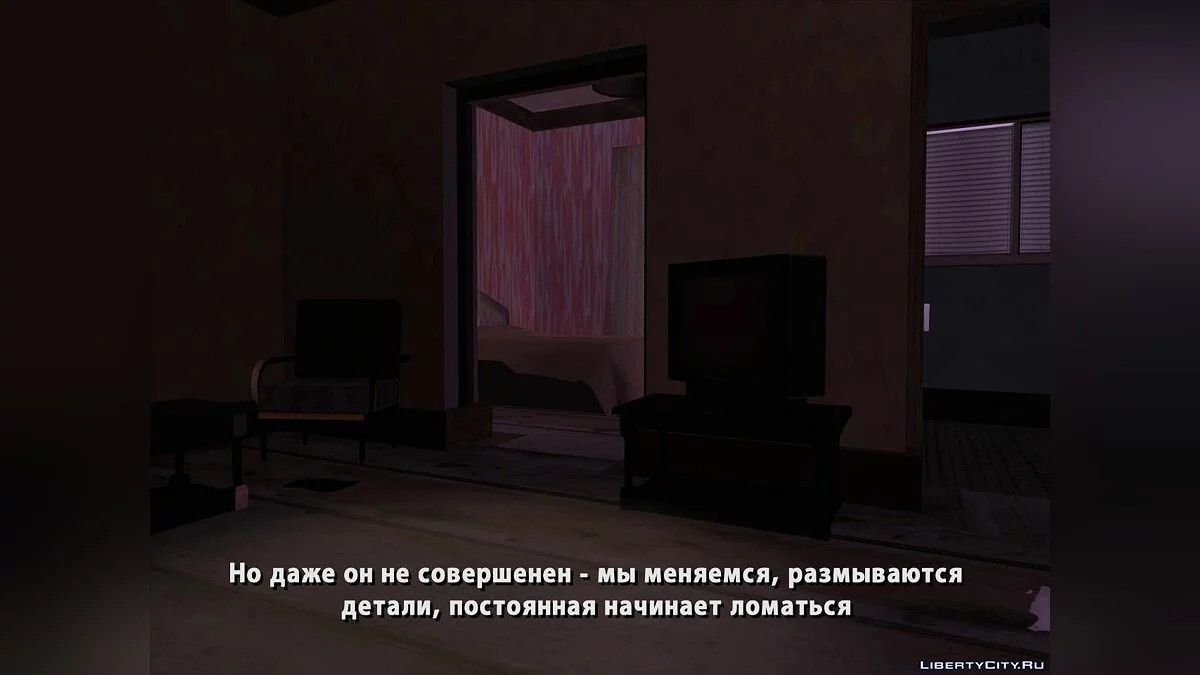 Выбор;Судья / GTA San Andreas