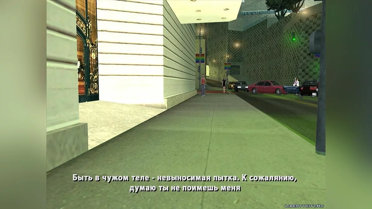 Выбор;Судья / GTA San Andreas