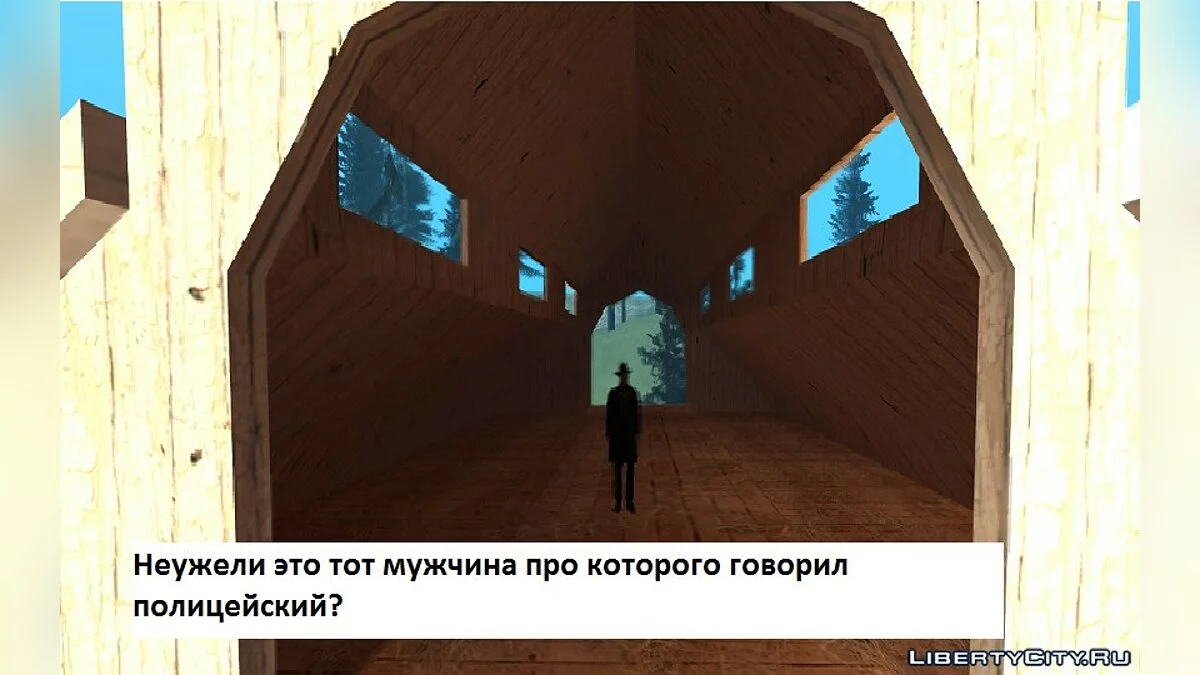 Закоулки памяти / GTA San Andreas