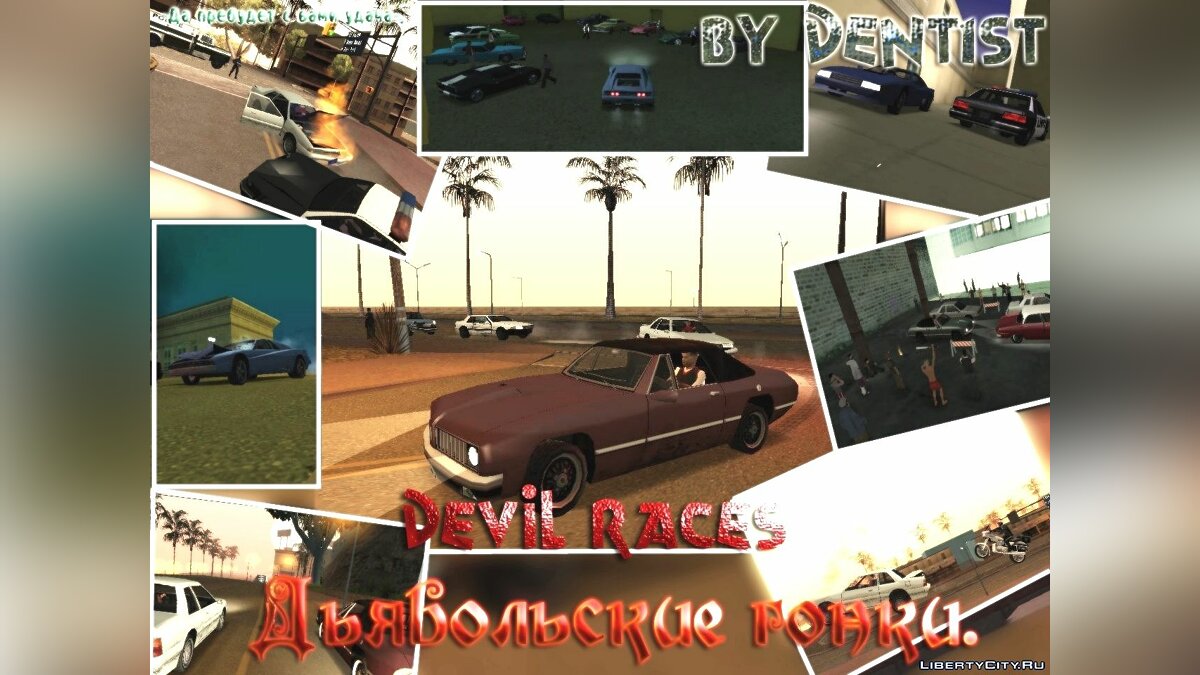 Скачать Дьявольские гонки/Devil Races для GTA San Andreas