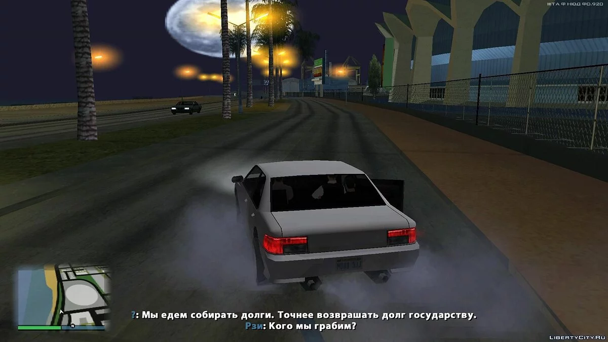 Мужчины за работой - Проблемы на дороге / GTA San Andreas