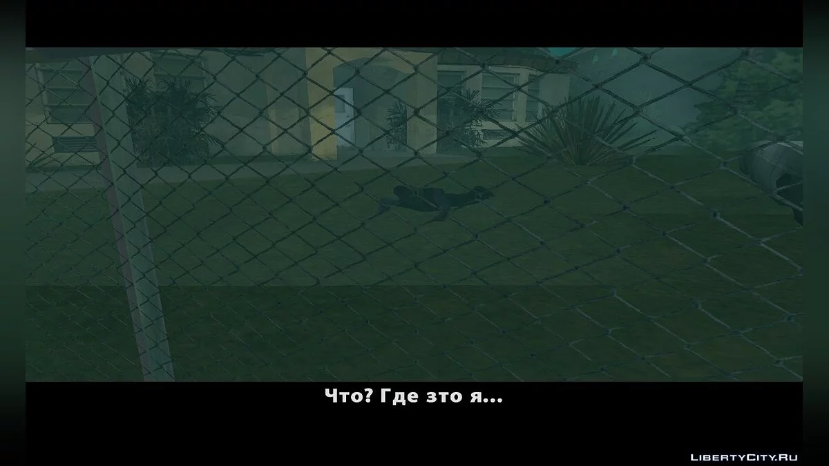 Пробуждение 2 / GTA San Andreas