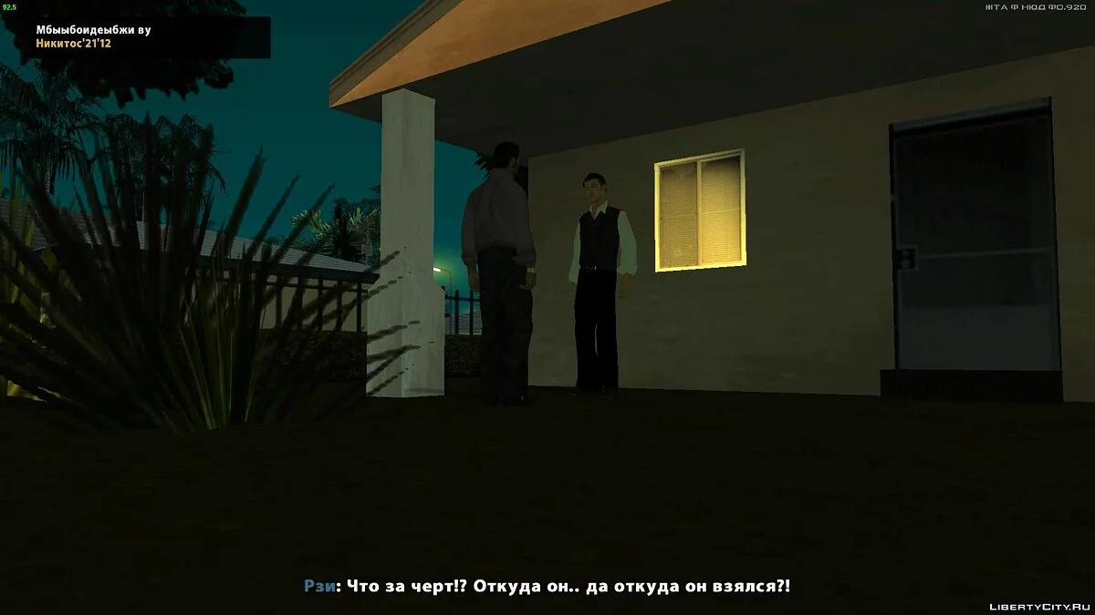 Одна удачная дорога[DEMO] / GTA San Andreas