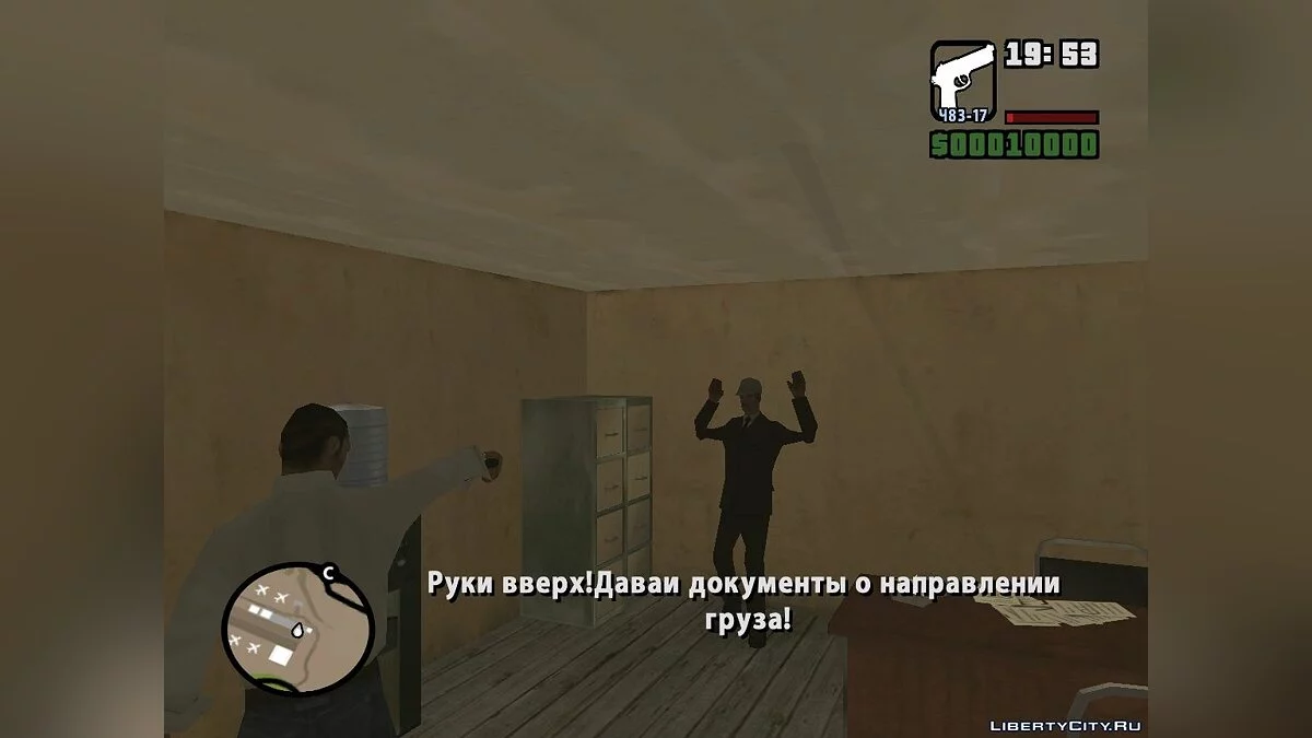 Virus Terror 2 Final/Вирусный Террор 2 Финал / GTA San Andreas