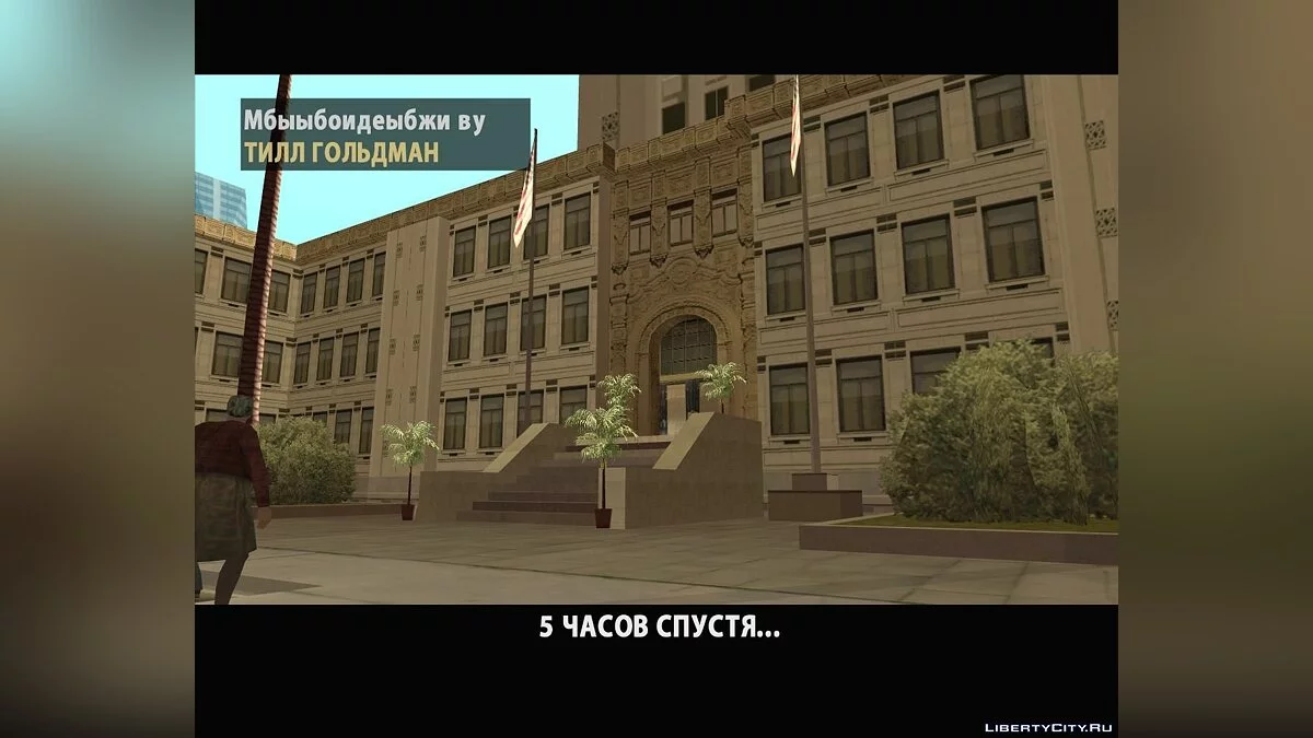 Дом2. Часть1. / GTA San Andreas