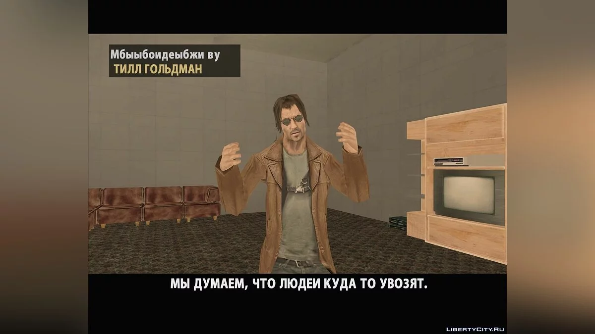Дом2. Часть1. / GTA San Andreas