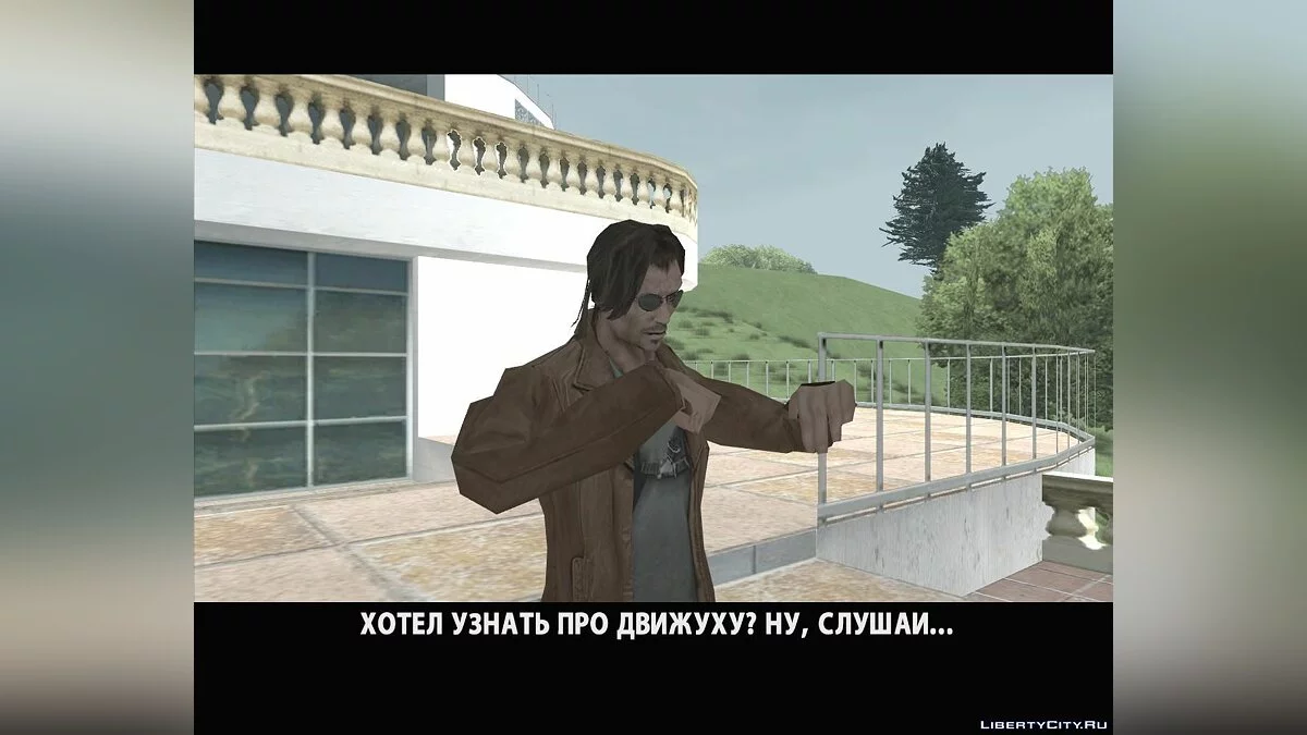 Дом2. Часть1. / GTA San Andreas