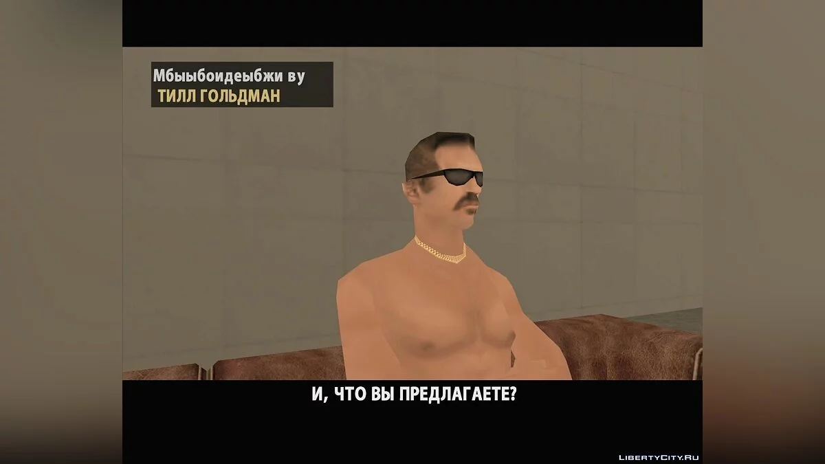 Дом2. Часть1. / GTA San Andreas