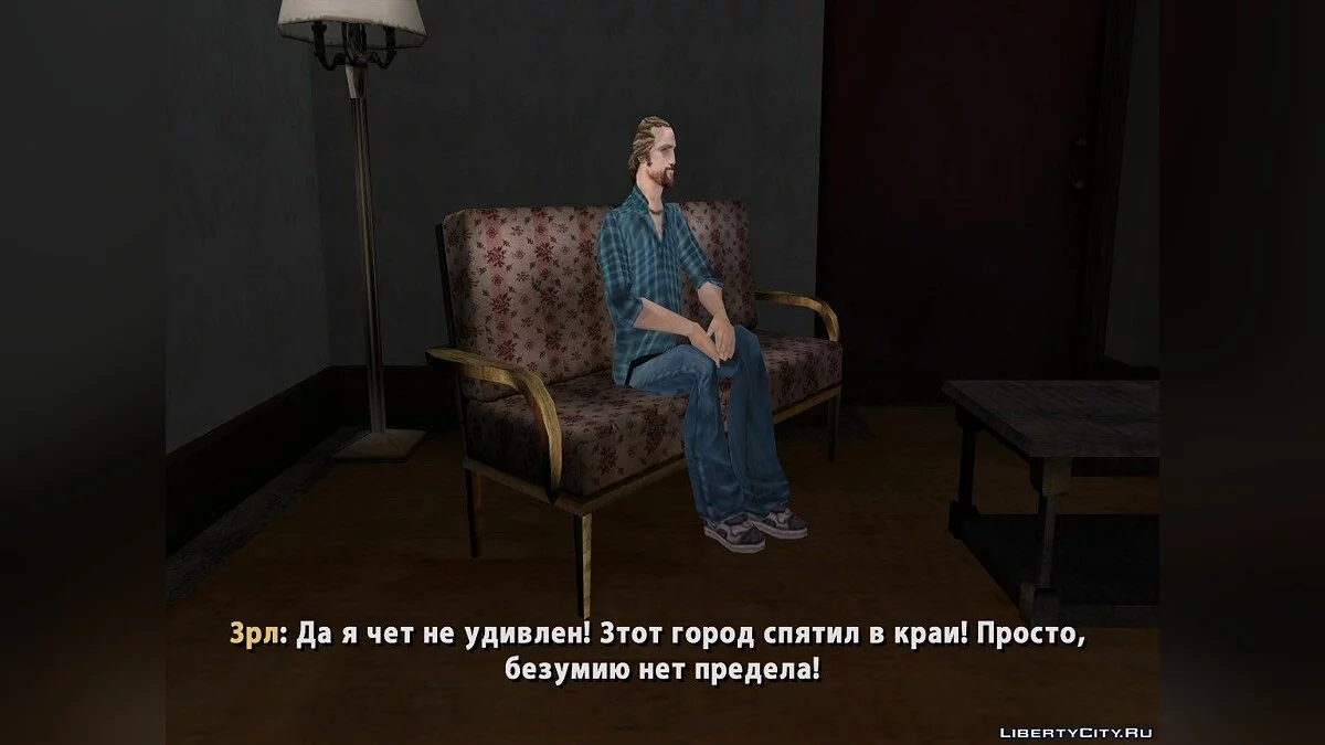 Жизнь Эрла / GTA San Andreas