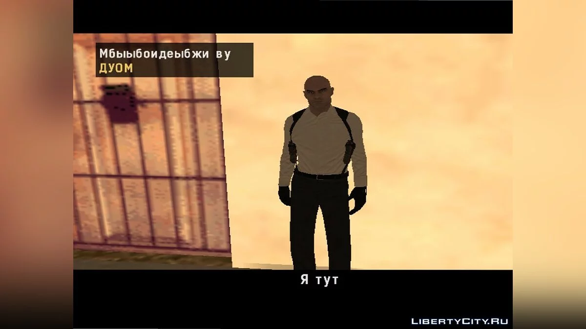 Агент 47 / GTA San Andreas