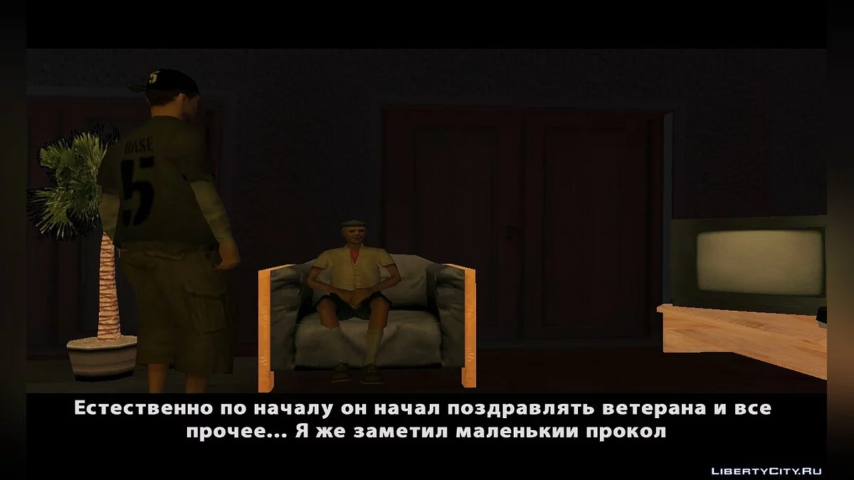 Дань победы / GTA San Andreas
