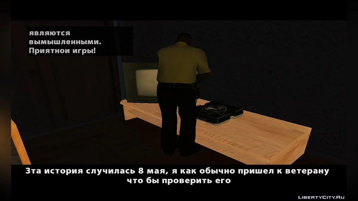 Дань победы / GTA San Andreas