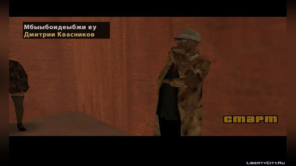 [ДЕМО] Один день, анонс и демо / GTA San Andreas