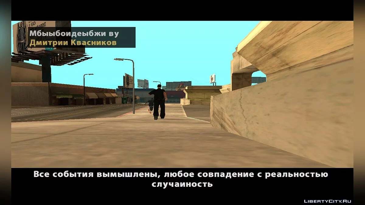 [ДЕМО] Один день, анонс и демо / GTA San Andreas