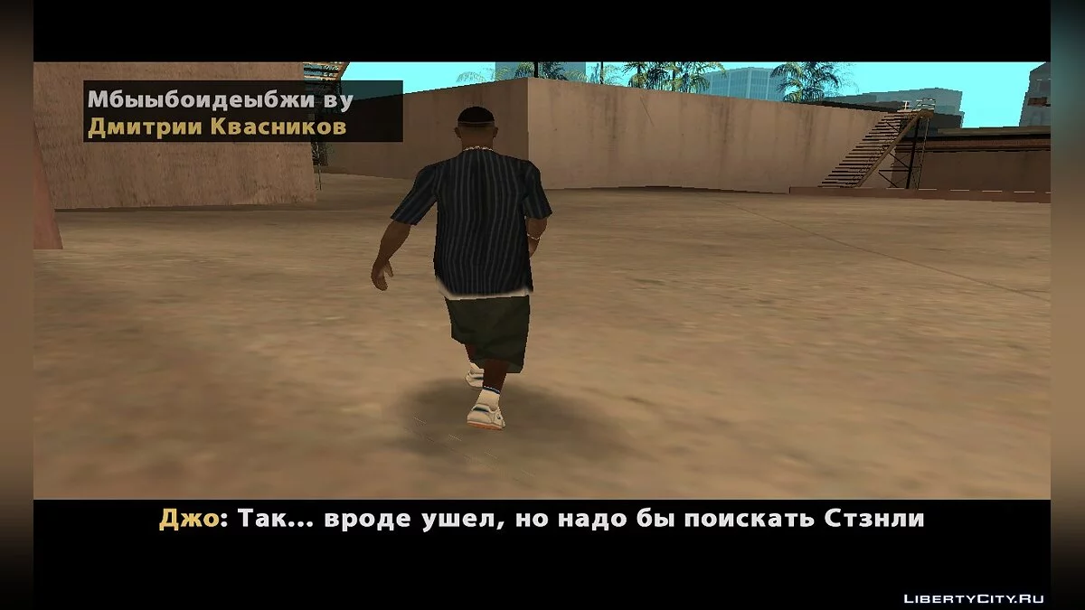 [ДЕМО] Один день, анонс и демо / GTA San Andreas