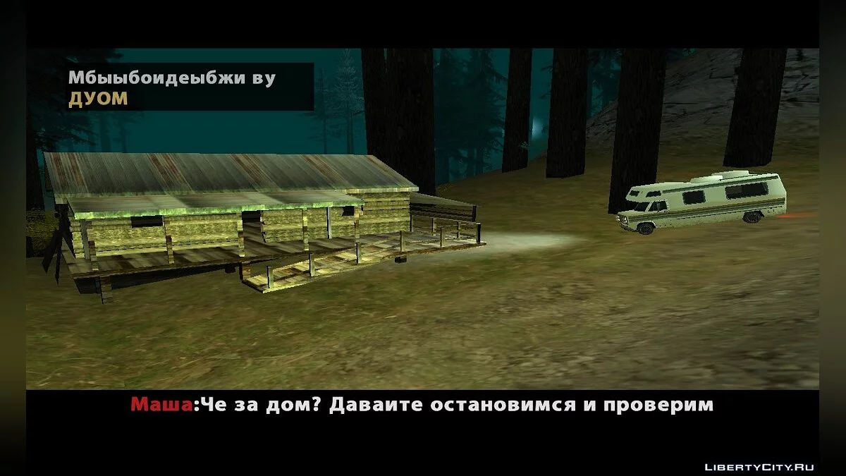 Детектив Шерлок - Летние каникулы (Часть 1) / GTA San Andreas