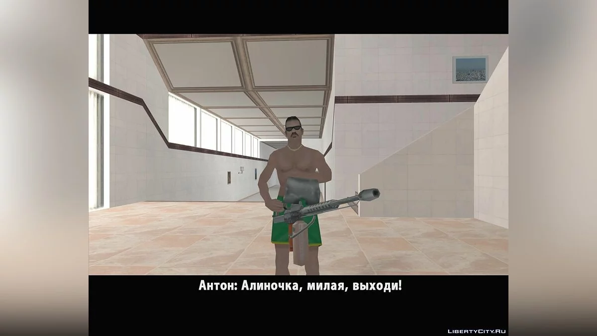Дом2.Самое Пекло. / GTA San Andreas