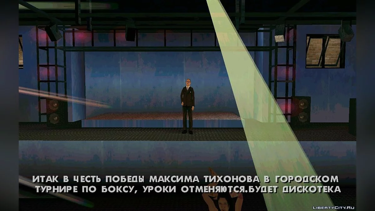 School@ / GTA San Andreas