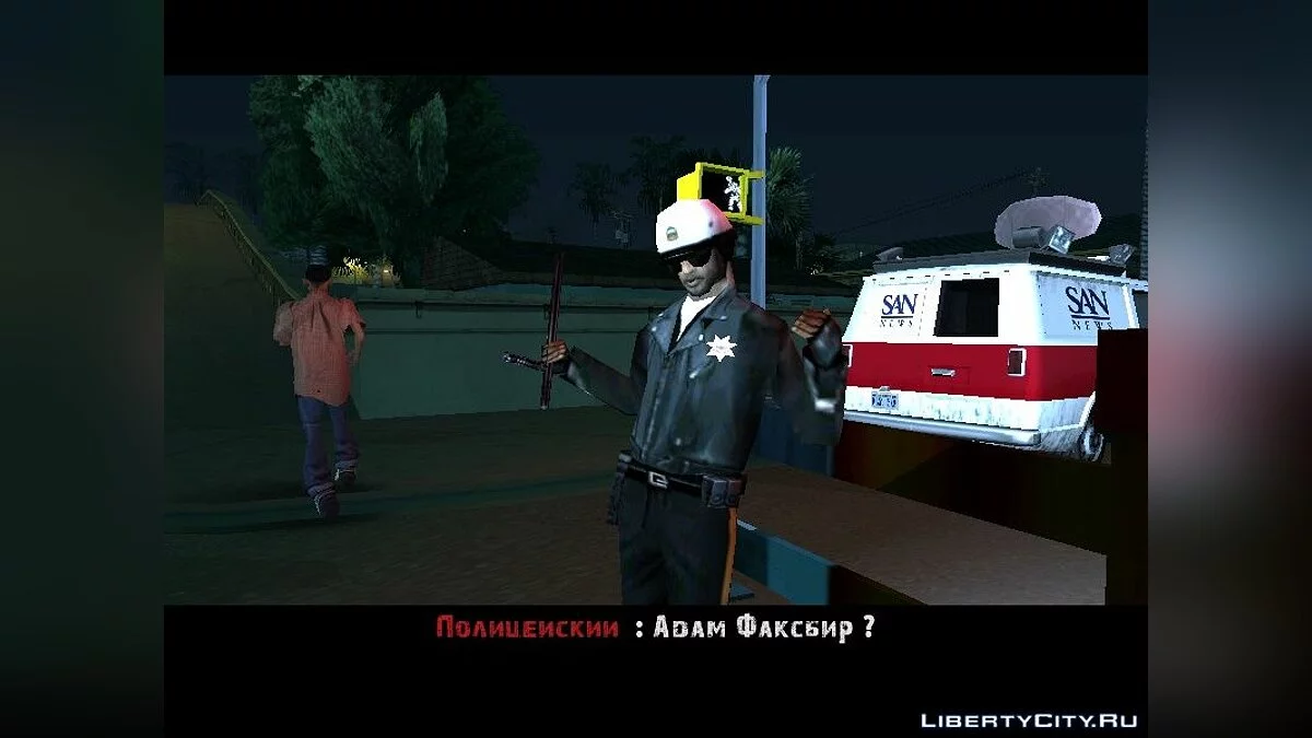 The Latest Secret Toy / GTA San Andreas