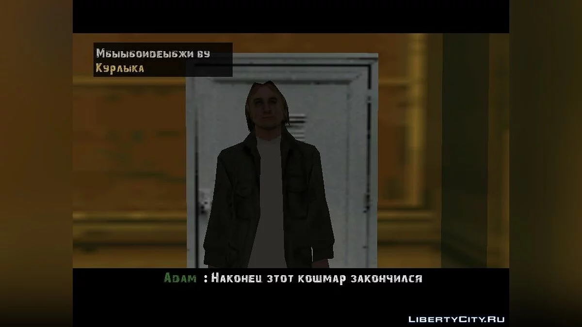 The Latest Secret Toy / GTA San Andreas