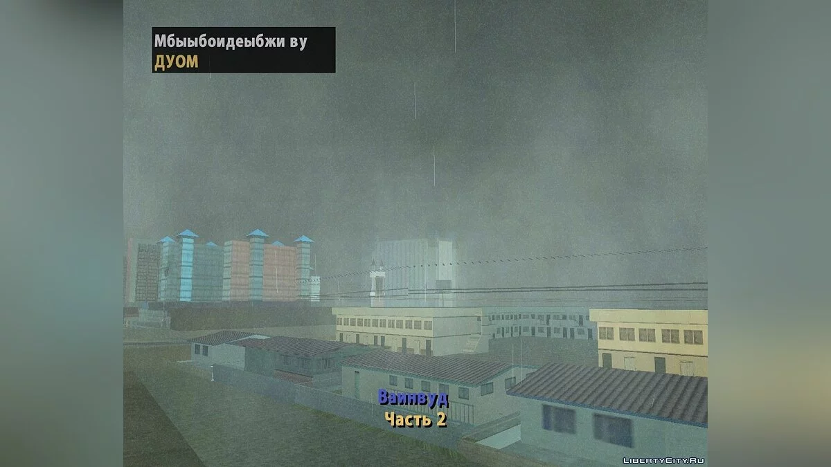 Vinewood - mafia killer / GTA San Andreas