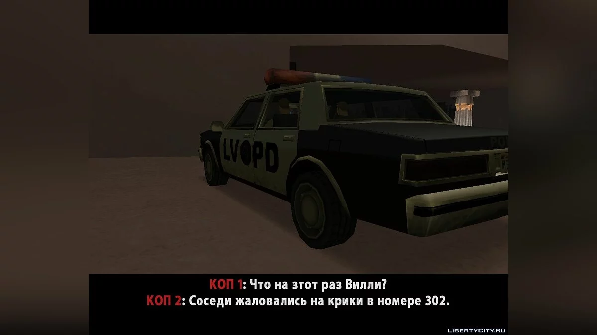 Убийство / GTA San Andreas