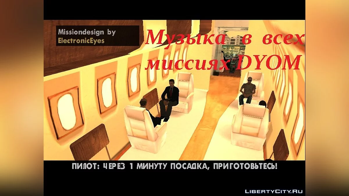 Бомжара - История Успеха / GTA San Andreas