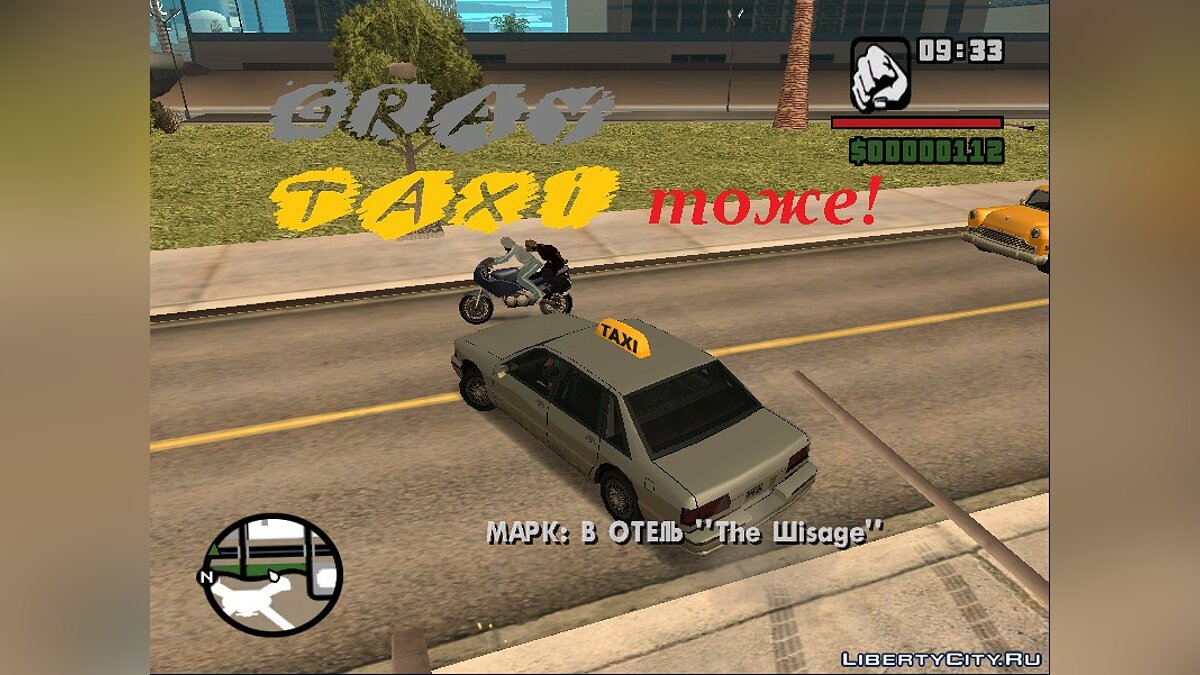 Скачать Бомжара - История Успеха для GTA San Andreas