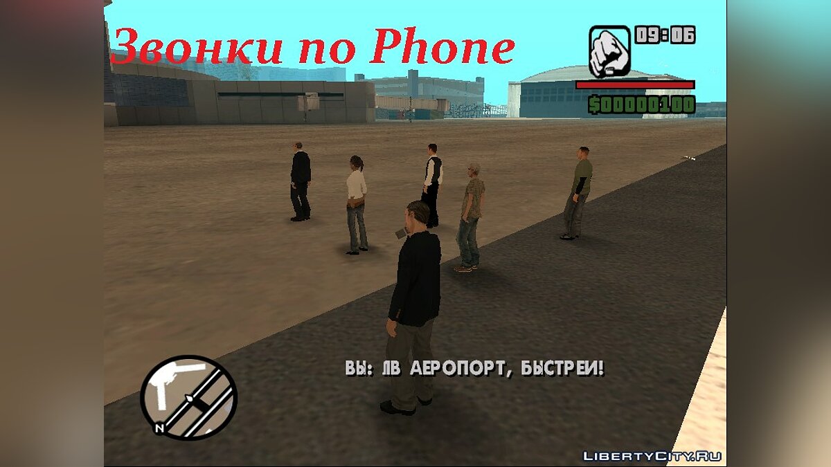 Скачать Бомжара - История Успеха для GTA San Andreas