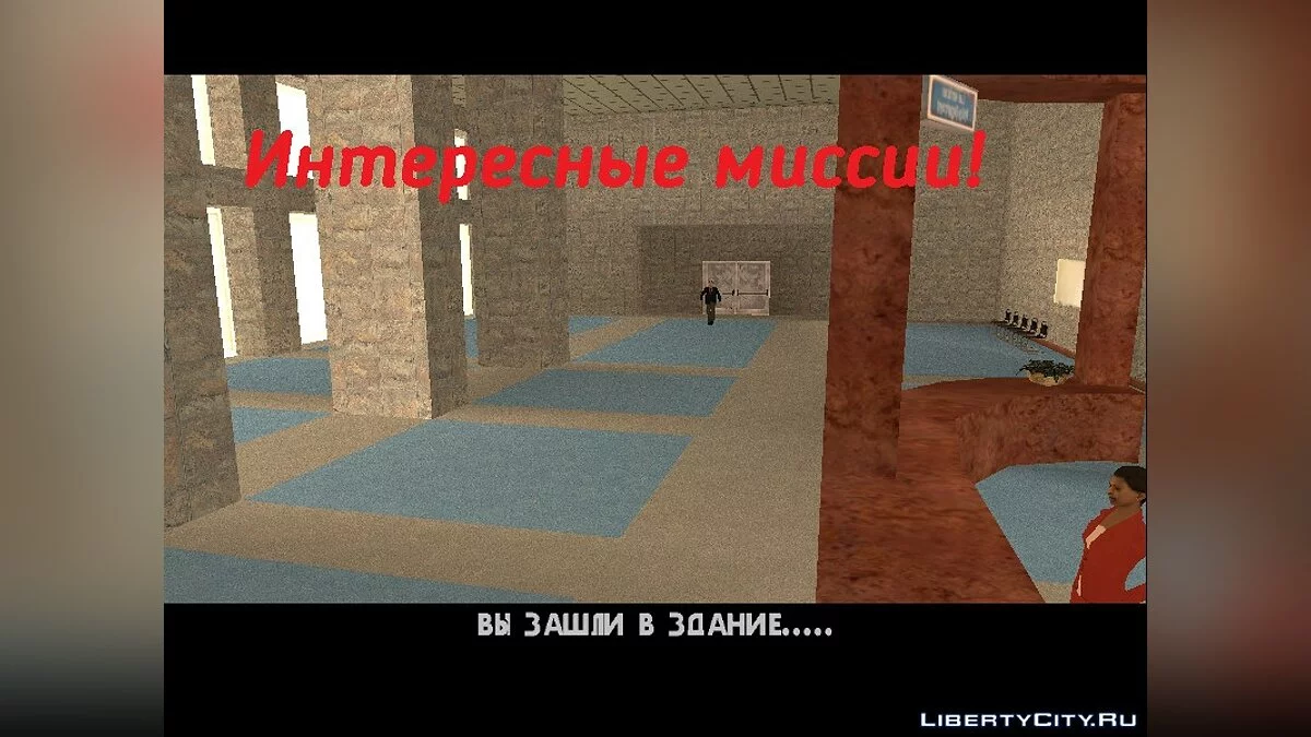 Бомжара - История Успеха / GTA San Andreas