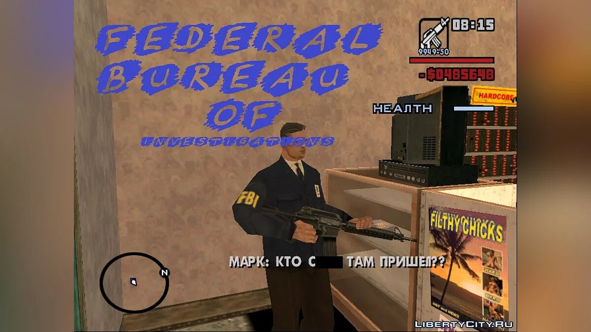 Бомжара - История Успеха / GTA San Andreas