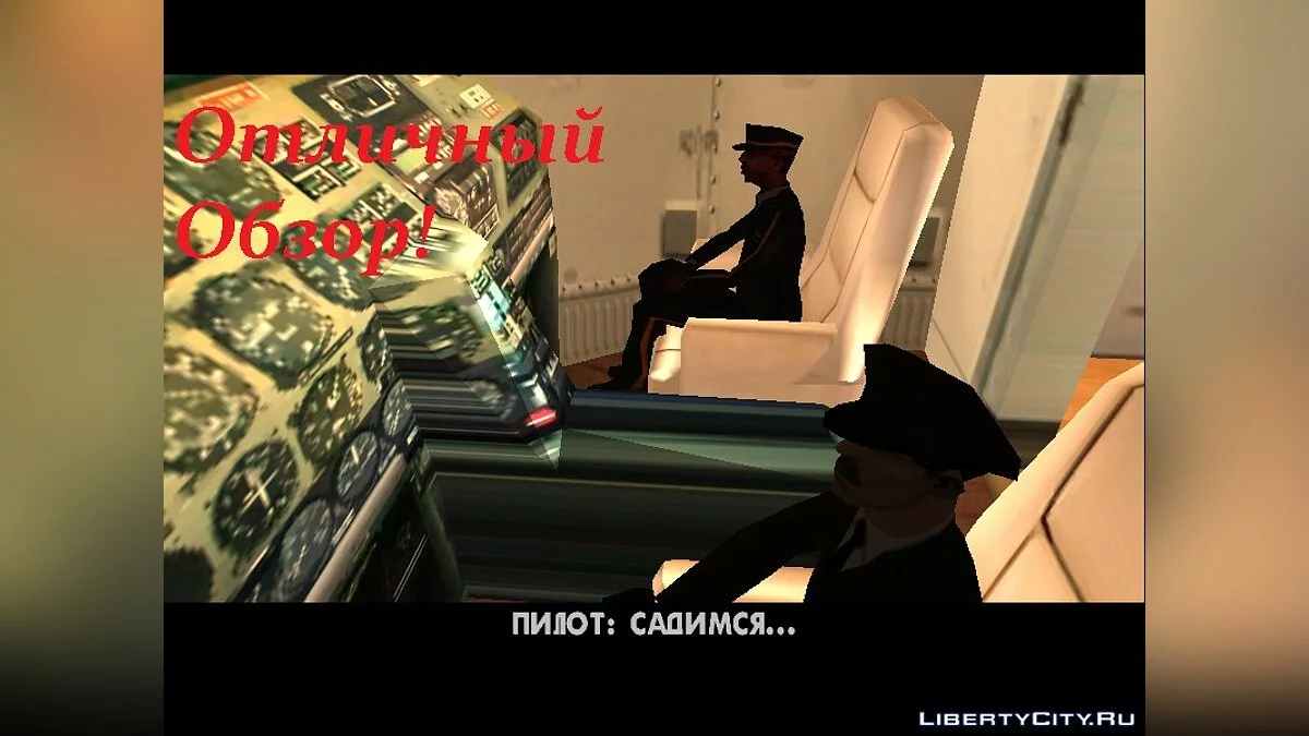 Бомжара - История Успеха / GTA San Andreas
