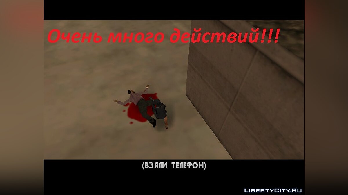 Скачать Бомжара - История Успеха для GTA San Andreas