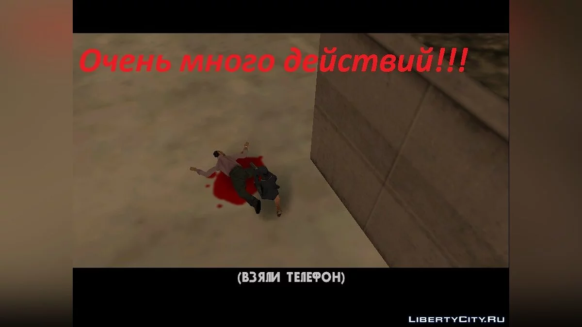 Бомжара - История Успеха / GTA San Andreas