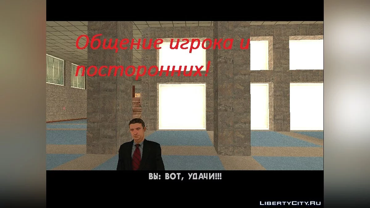 Бомжара - История Успеха / GTA San Andreas