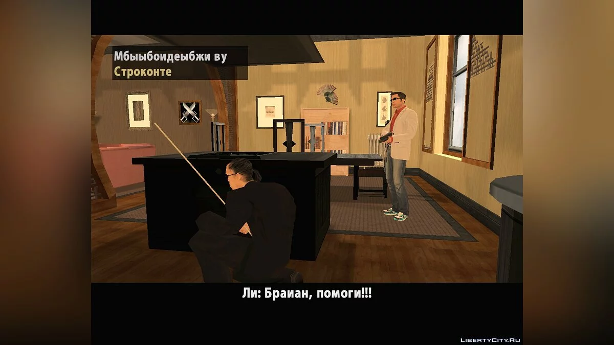 Война СИ и Сэйдая / GTA San Andreas