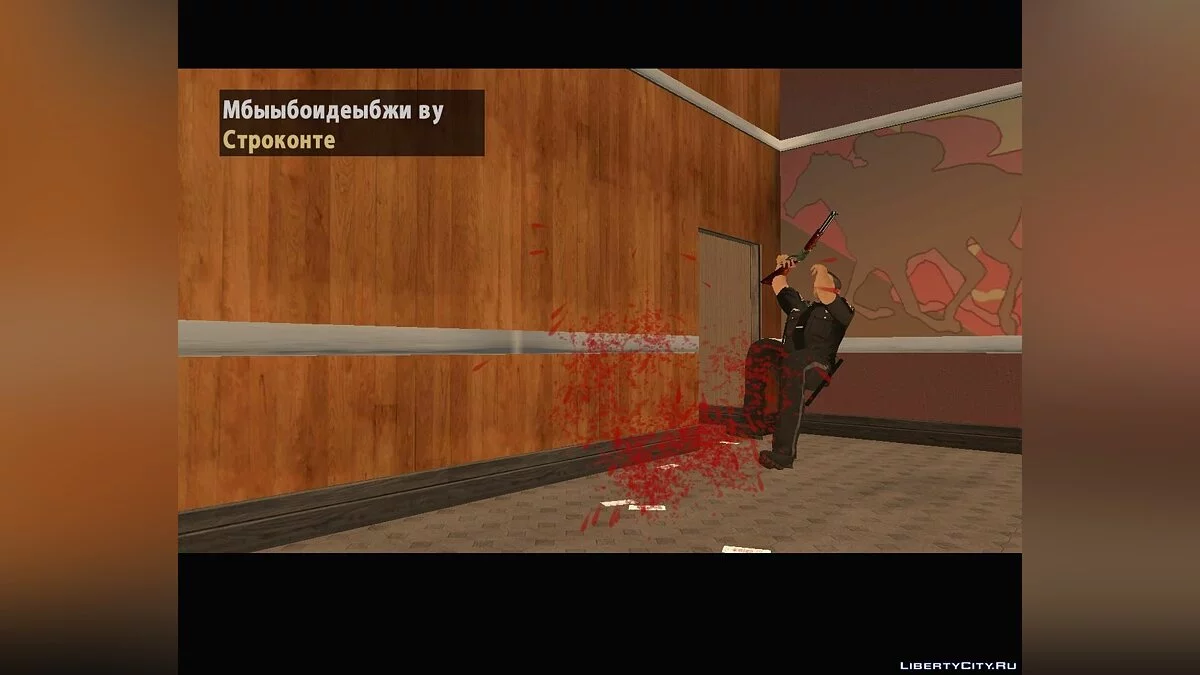 Война СИ и Сэйдая / GTA San Andreas