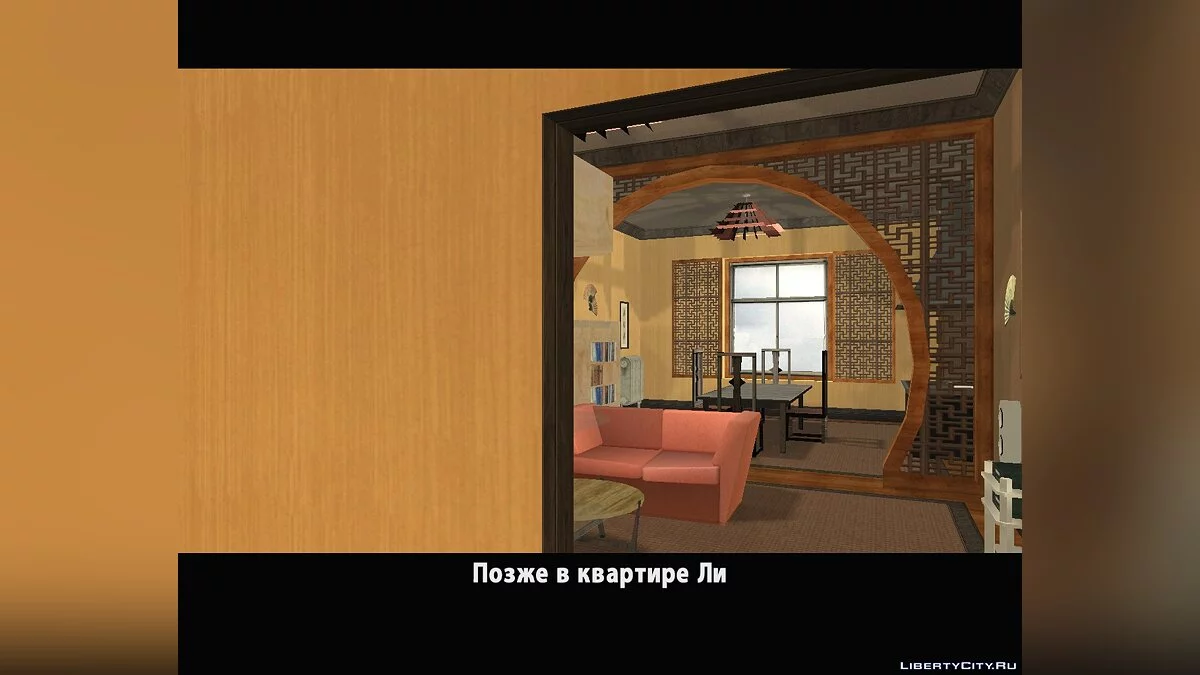 Война СИ и Сэйдая / GTA San Andreas