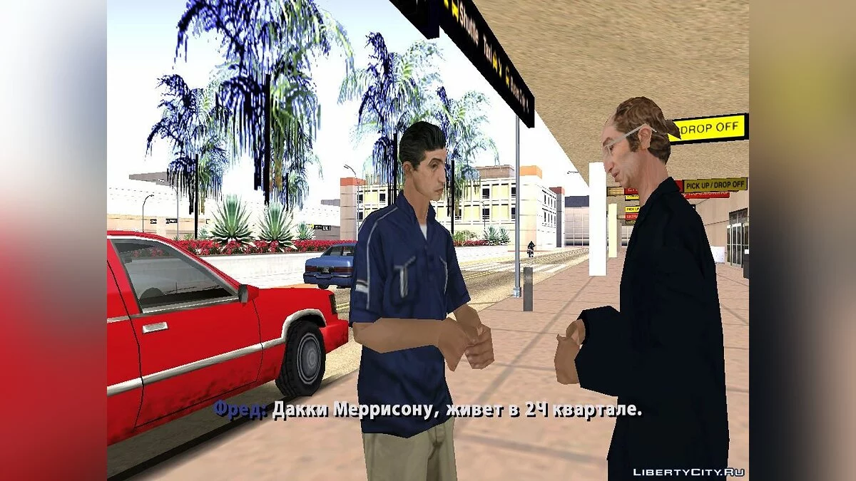Детектив Луис 2 / GTA San Andreas
