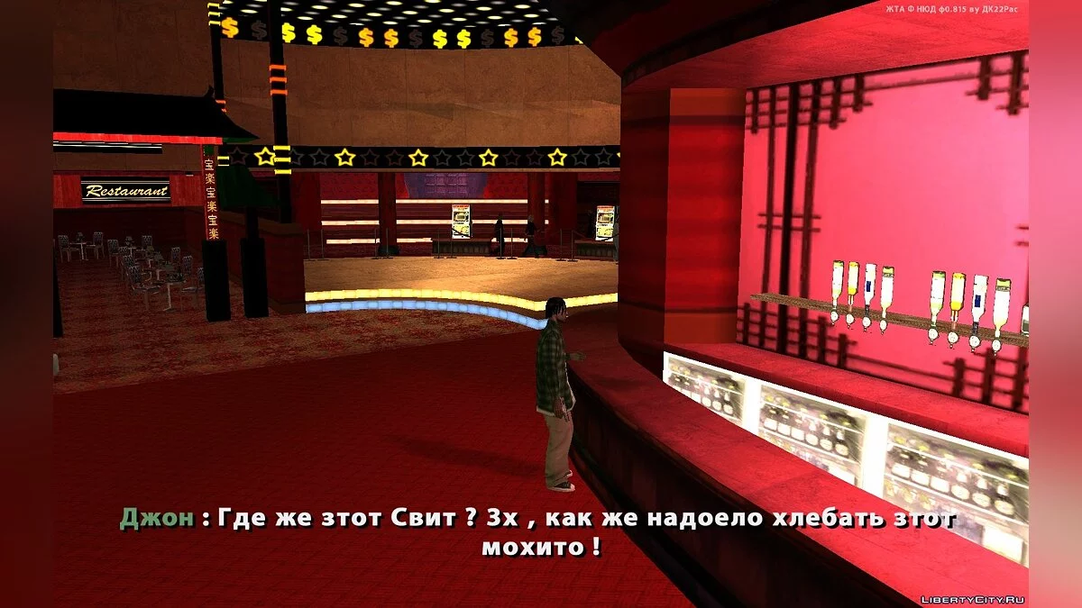 GSF : LS (Grove Street Family : Las Venturas) / GTA San Andreas