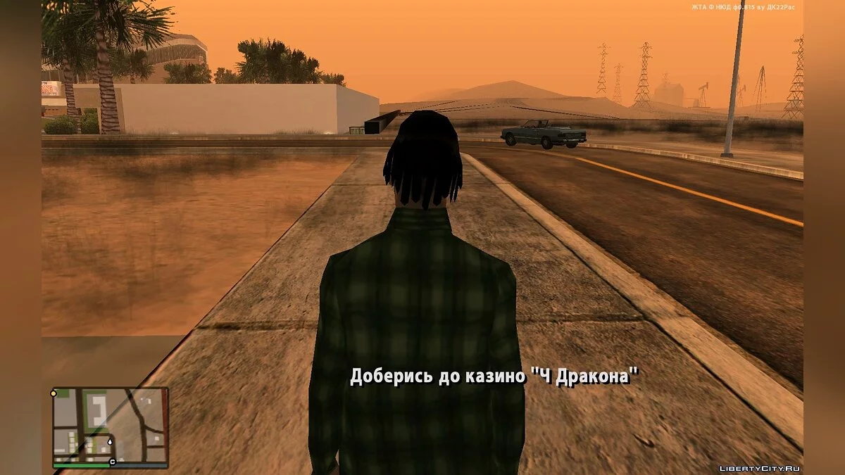 GSF : LS (Grove Street Family : Las Venturas) / GTA San Andreas