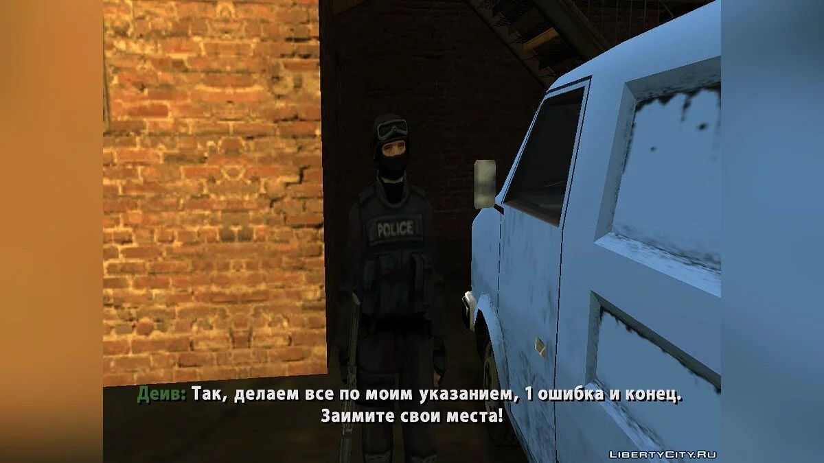 Игра Джентельменов / GTA San Andreas