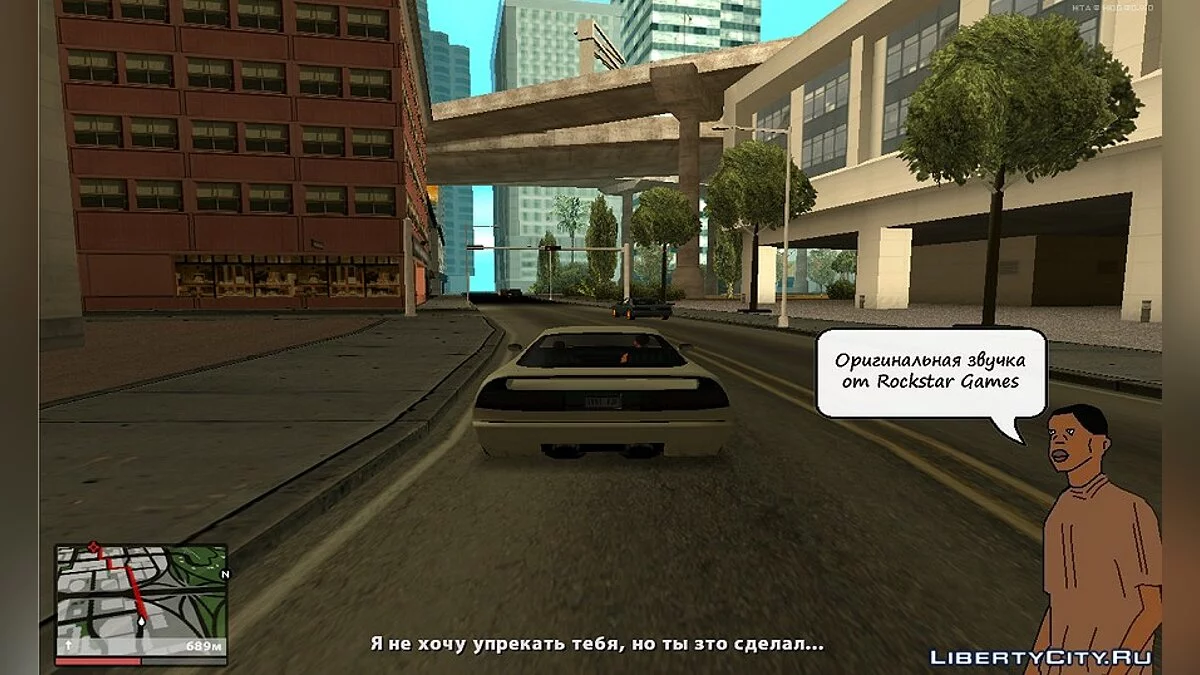 Сбить С Ног Би Дапа (Восстановленная β-миссия) / GTA San Andreas