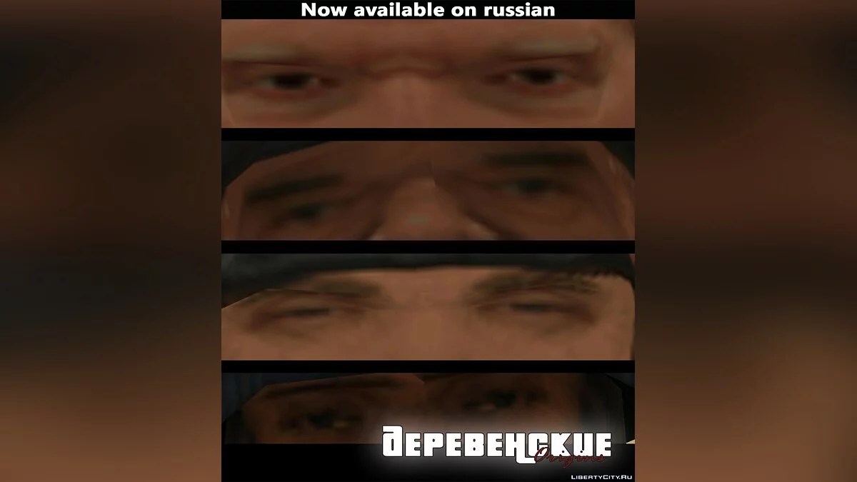 Derevenskie Origins: Русское издание / GTA San Andreas
