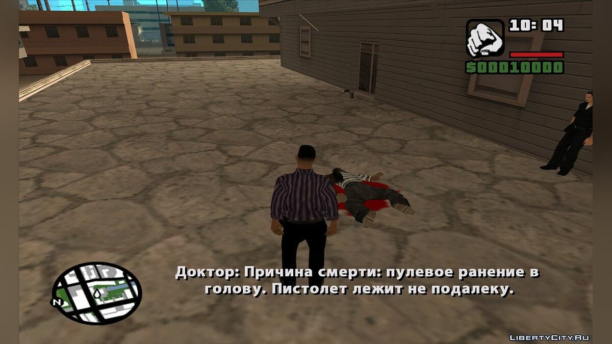 Скачать Детектив Гамильтон. Часть 2. для GTA San Andreas