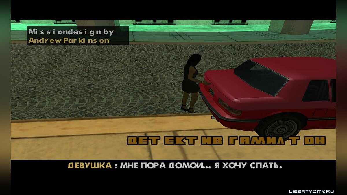 Скачать Детектив Гамилтон для GTA San Andreas