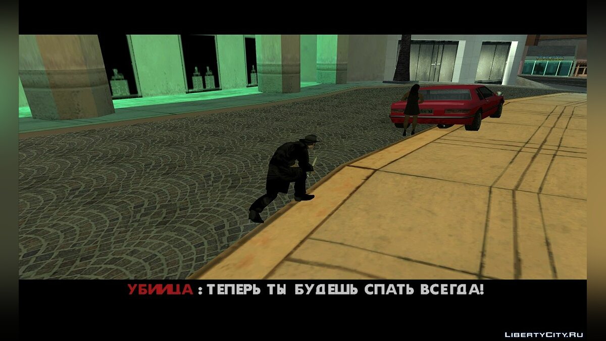 Скачать Детектив Гамилтон для GTA San Andreas