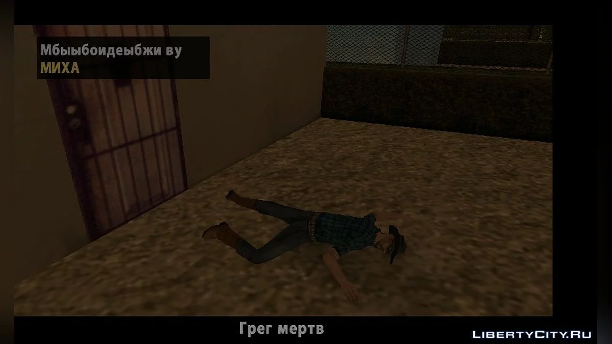 Пак миссий от CoMixaol12 / GTA San Andreas