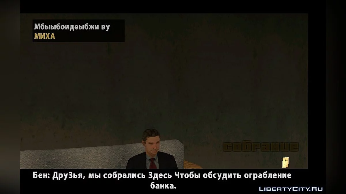 Пак миссий от CoMixaol12 / GTA San Andreas